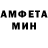 АМФЕТАМИН Premium Oenanthe Crocata