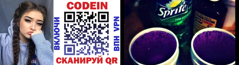 Codein Purple Drank  omg ссылки  Аркадак  наркота 