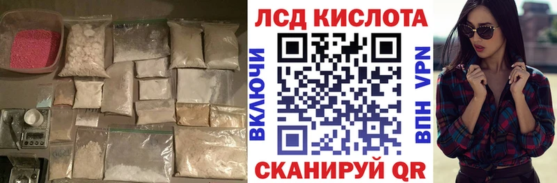 ЛСД экстази кислота  МЕГА как войти  Аркадак 